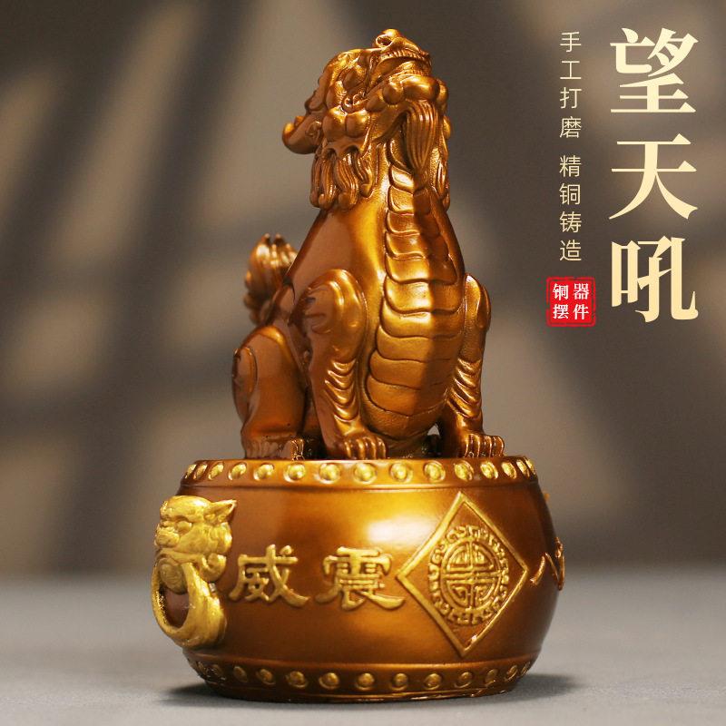全铜望天吼威震八方瑞兽摆件家居客厅公室桌面装饰品铜神兽摆件