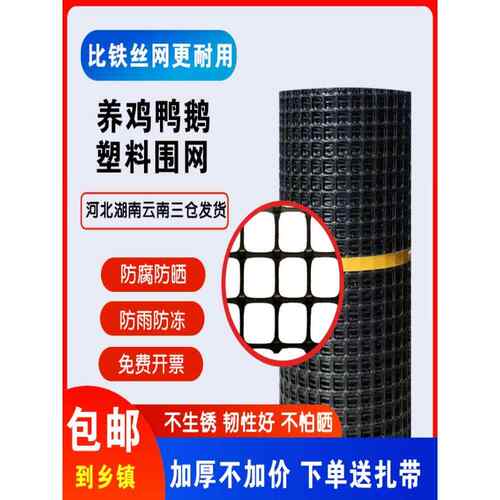塑料网防护网土工布温室防水增厚圈玉米网种鸡鸭围栏网