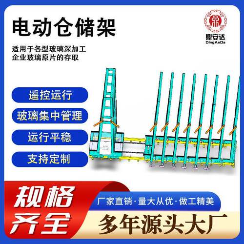 电动仓储架玻璃放置架管理设备便捷占地面积小自动存放重型承重