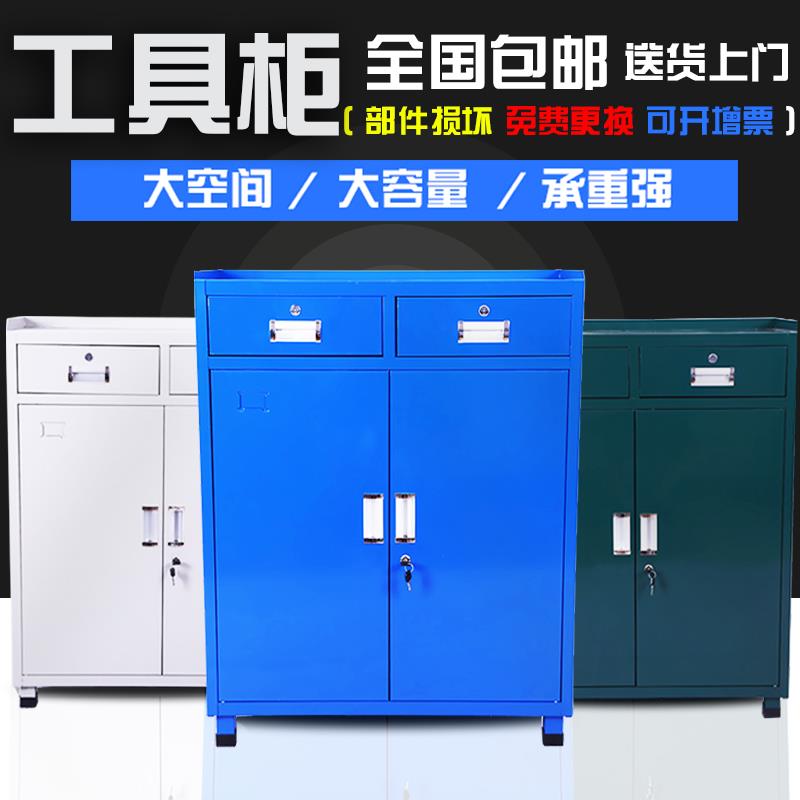 工具柜 重型加厚抽屉式铁皮柜双门工具车零件五金车间 工具车柜