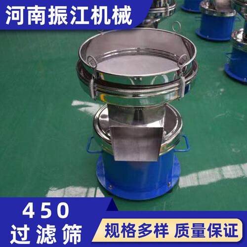 振江机械小型振动筛浆液粉末通用自动排杂过滤筛ZJ-450