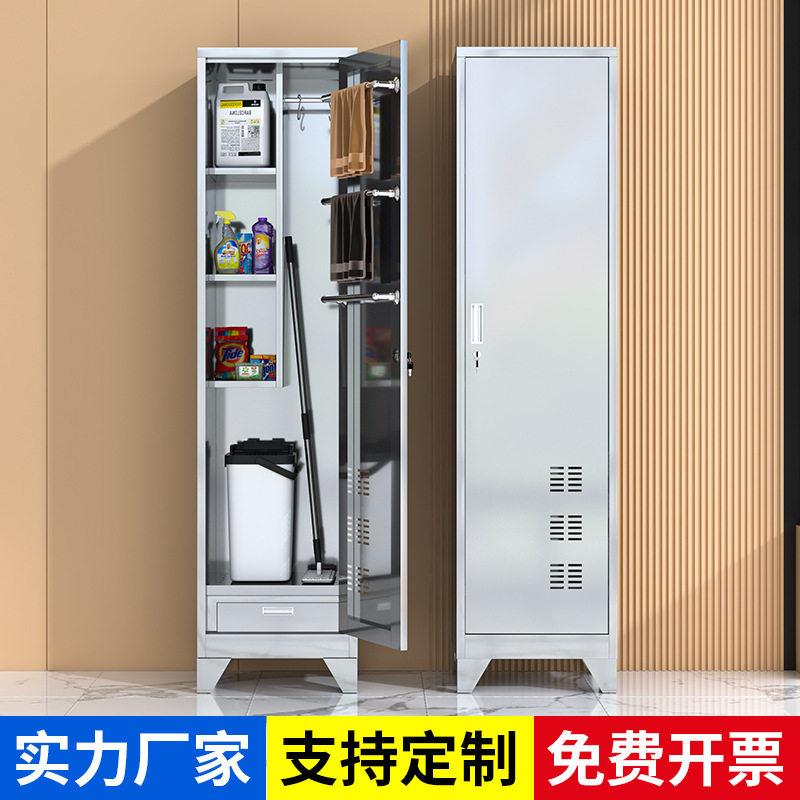 不锈钢清洁柜带站脚保洁卫生拖把柜工厂车间扫把收纳阳台储物柜