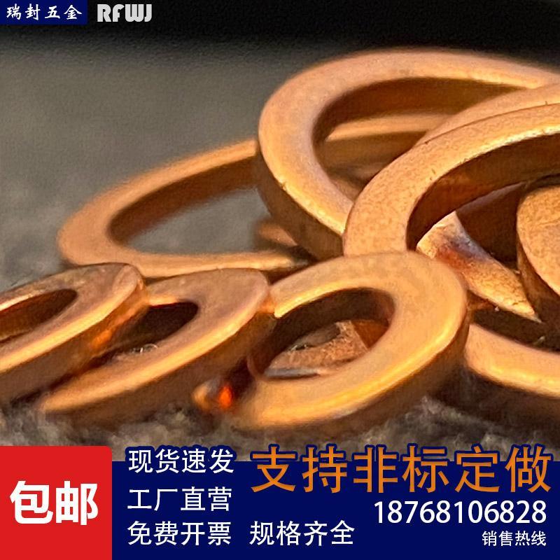 新厚0.4mm紫铜垫片密封圈