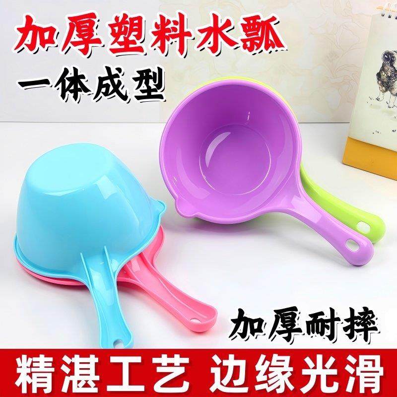 塑料水瓢家用厨房长柄大水勺浴室儿童宝宝洗澡舀水勺子加厚水舀子,厨房/烹饪用具,水舀/水瓢,淘宝优惠券,粉丝福利购,淘宝优惠卷