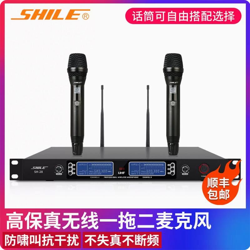 狮乐SH-28真U段一拖二无线麦克风话筒专业KTV卡拉OK家用K歌话筒