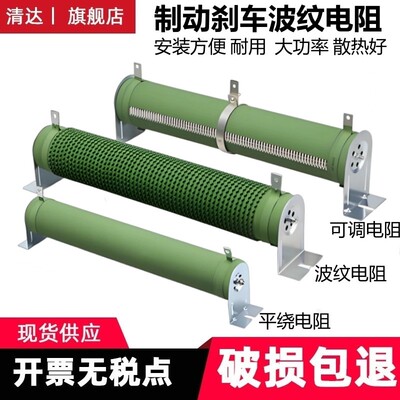 变频器7.K专用波纹W电阻OCU1000W5R刹车充电放电老化5负载7测试