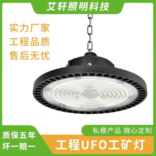 跨境外贸热销100150200W高亮厂房仓库飞碟灯车间工业led工矿灯