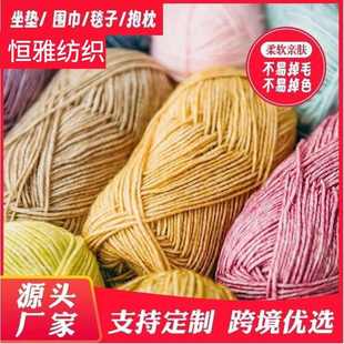 恒雅沁柔手编棉线批发婴儿针织棉线手工DIY纯色毛线球厂家批发