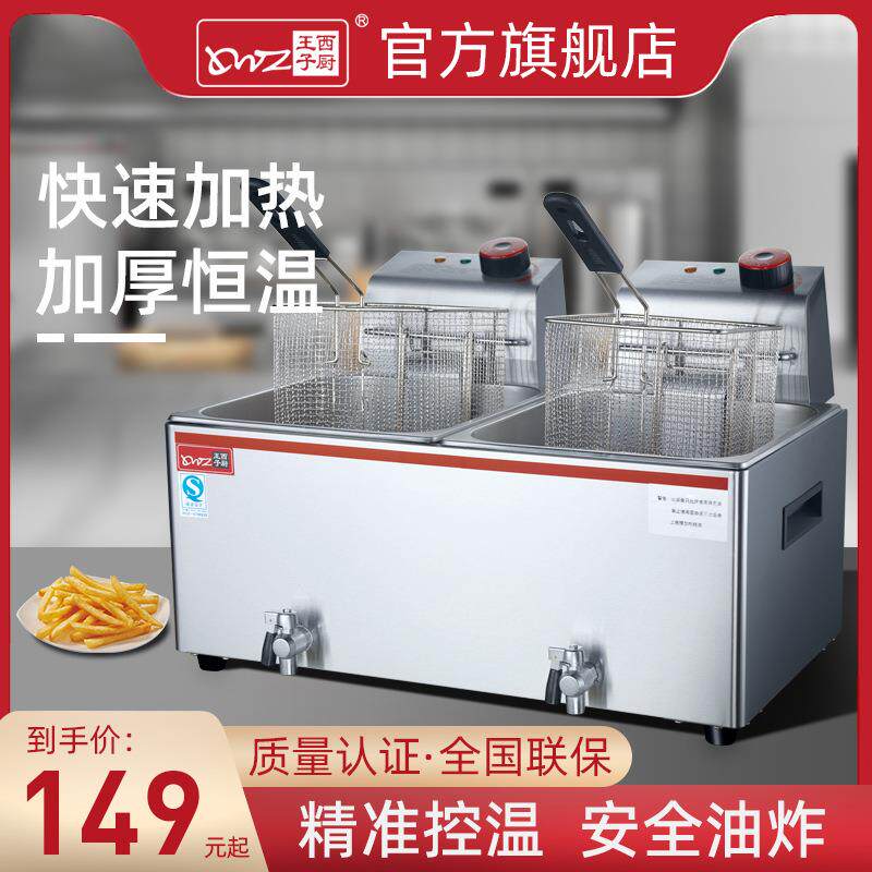油炸锅商用双缸油炸机炸鸡米花薯条机器设备定时电炸锅电炸炉炸锅