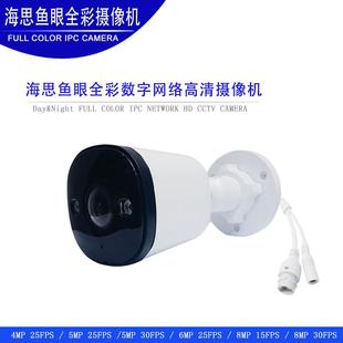 海思广角鱼眼摄像头 IPC ONVIF MIC 室外防水全彩监控探头4K