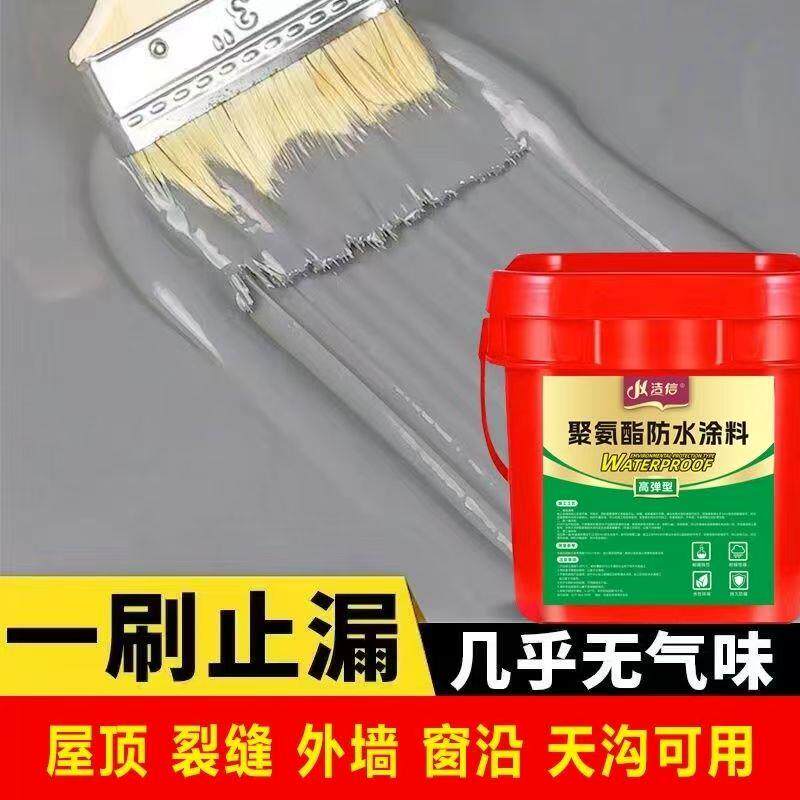 屋顶补漏防水涂料外墙楼顶漏水防水材料屋顶裂缝渗水专用防水胶
