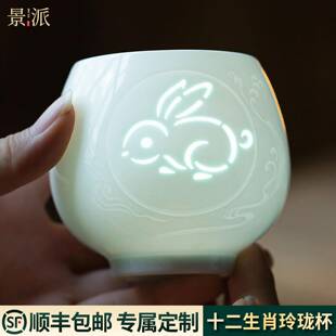 景德镇高端主人杯陶瓷茶盏男女个人专用玲珑生肖杯子茶具茶杯定制