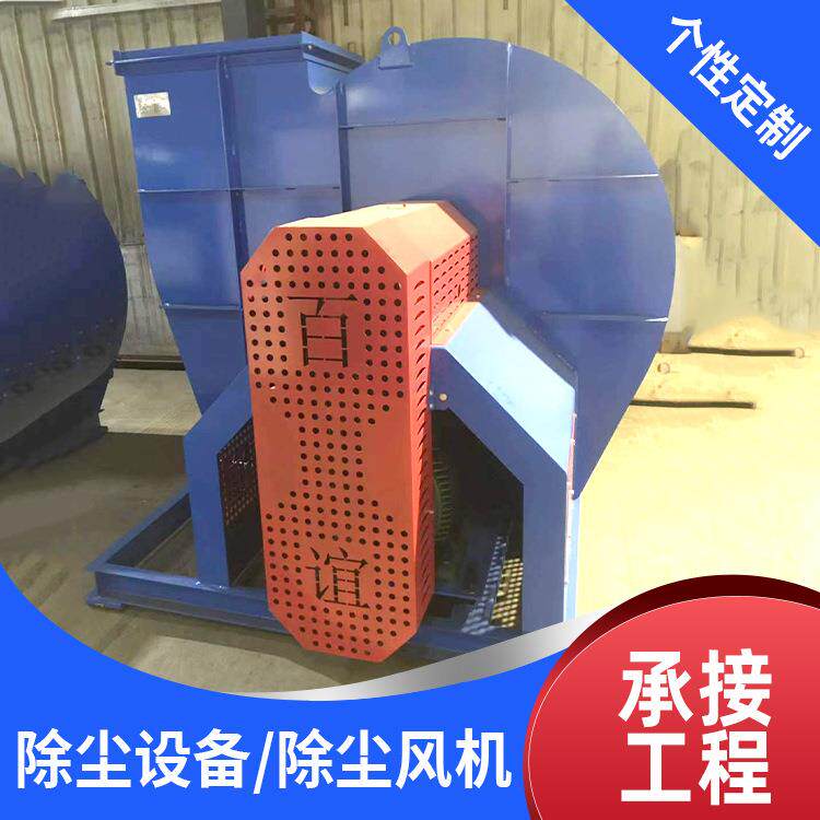 厂家喷漆房涡轮式变频离心吸尘风机工业除尘节能除尘器净化器