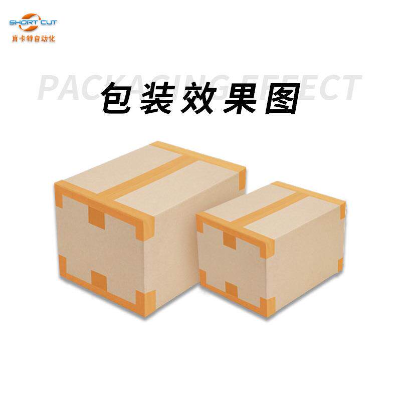 全213自动工封机箱包四角边封箱机字办公用品纸箱工字封箱打机线