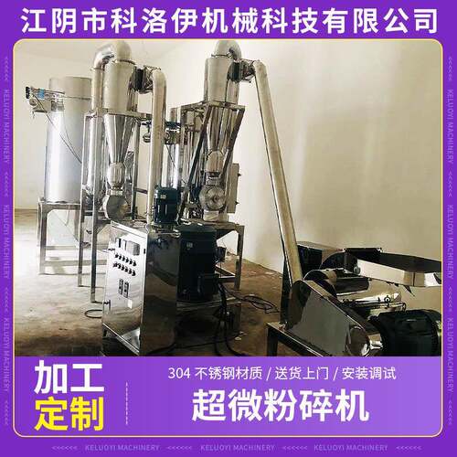 五谷杂粮超微粉碎机食品磨粉机不锈钢玉米粉打粉机WFJ-80