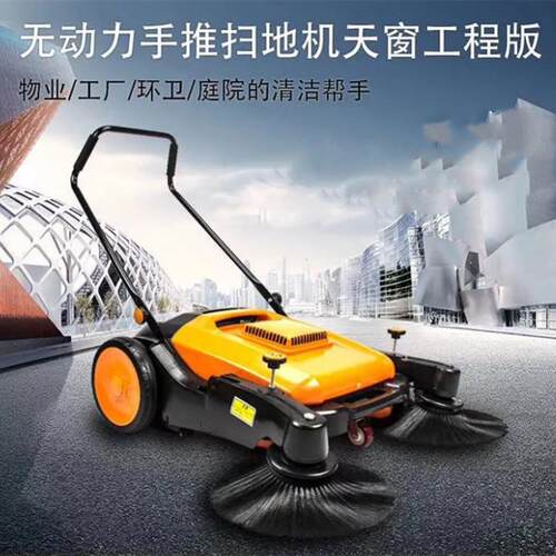 可拆卸天窗款扫地机手推式路面石子灰尘树叶清扫机车间扫地车