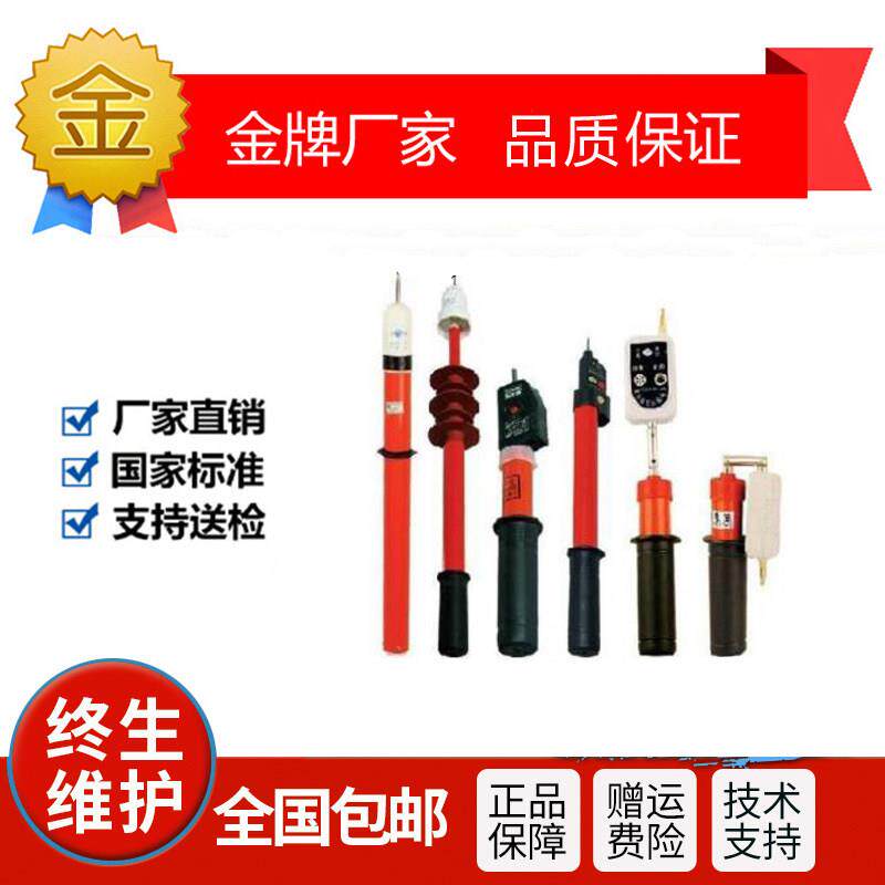 高压验电器10KV电工验电棒35KV高压声光验电器400v高低压测电笔