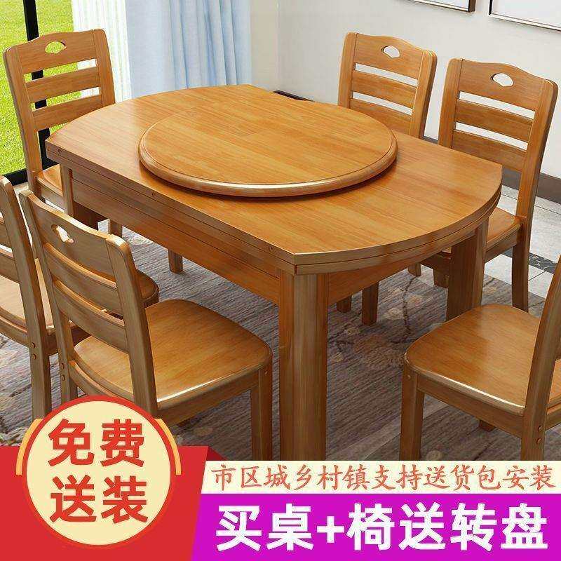 送转盘实木餐桌椅组合中式家用小户型可伸缩折叠方圆两用饭桌桌子