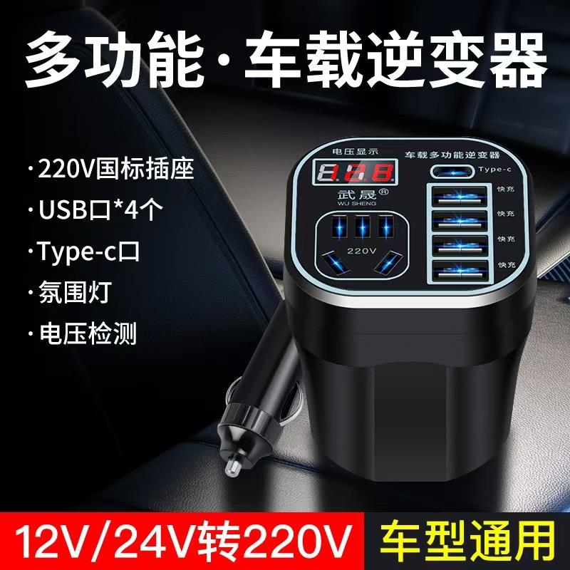 转换充车载扩展快插头逆变器充usb12v24v升级220点烟器车转充电器