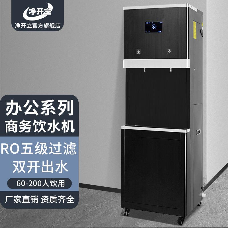 商用开水器工厂学校净热净水器智能过滤不锈钢全自动立式直饮水机