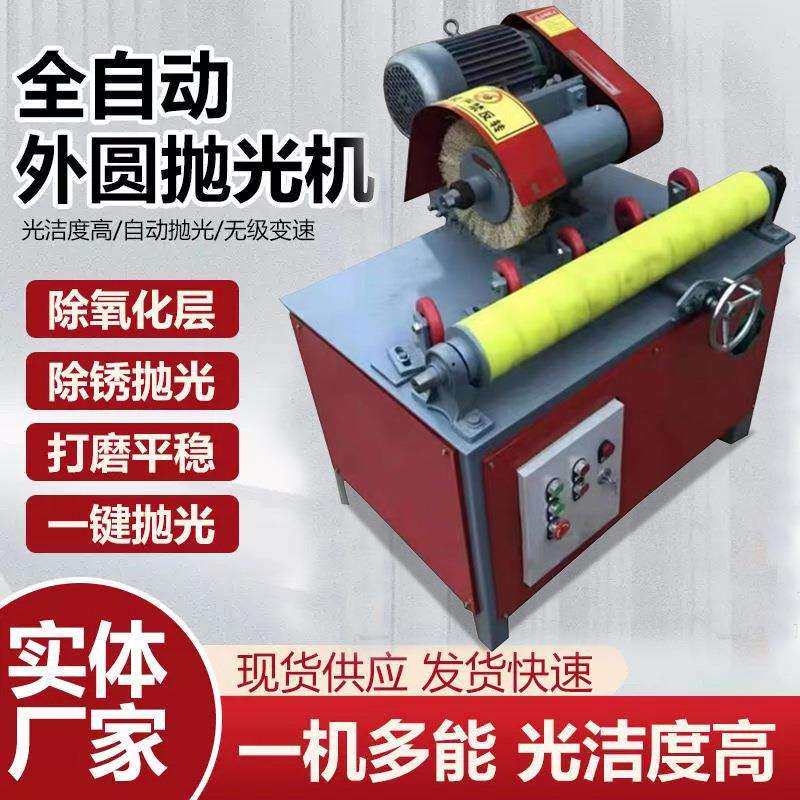 台式自动圆管无心外圆抛光机铝铜不锈钢管除锈打磨电磨机小型手持