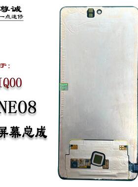 适用于vivo iqoo neo8屏幕总成Neo8Pro原装内外液晶萤幕幕总成