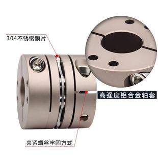 单双膜片联轴器大扭矩高精度铝合金丝杆连接器伺服电机弹性连轴器