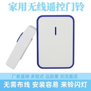 远距离门铃 智山 无线遥控门铃201 无线家用门铃老人传感铃多款 式