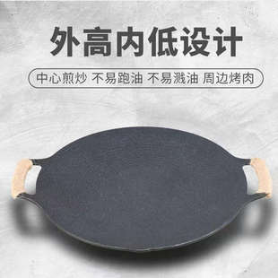 不沾烤盘煎盘卡式 户外露营防烫防滑韩式 炉烤肉盘麦饭石铁板烧家用