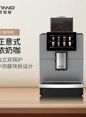 Jetinno技诺全自动意式咖啡机家商两用JL30自动清洗一键拿铁