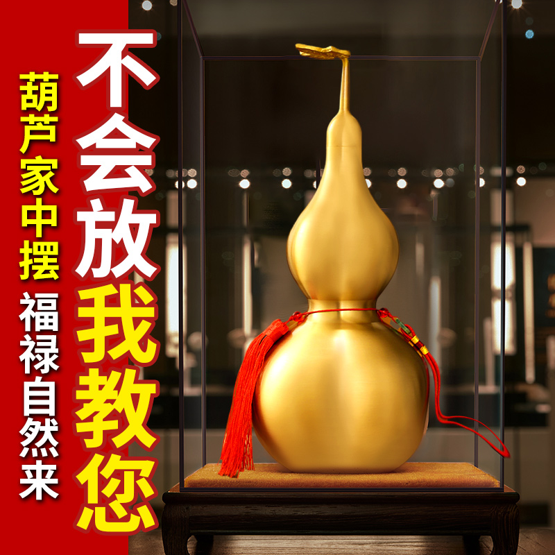 开口铜葫芦摆件黄铜空心开盖八卦大葫芦挂件家居办公室工艺礼品