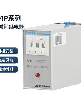 正泰延时继电器JS14P数字显式通电99.9S可调式JS14P-21 99min