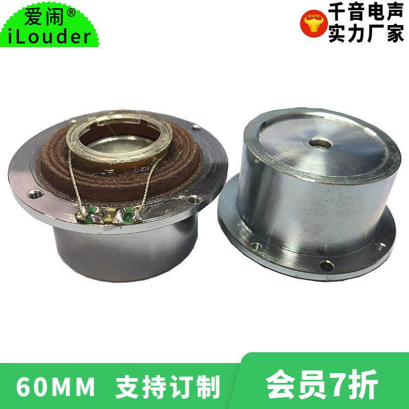 60MM震动共震喇叭/6CM振动共振音响/驱动头电竞椅按摩椅扬声
