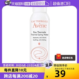 自营雅漾活泉水中喷爽肤水保湿水化妆水150ml敏感肌喷雾舒缓