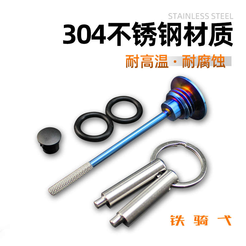 适合无极cu250改装防盗机油盖安全机油尺cu250不锈钢防盗防撬油盖