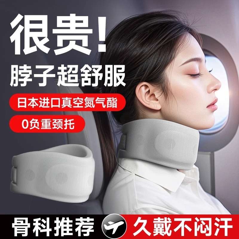 颈托脖套防低头护颈家用神器固定颈椎脖子前倾办公室颈围牵引支撑