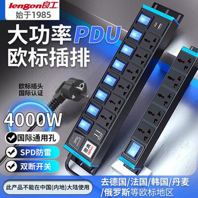 良工欧标插排德标插座韩国泰国法排插泰国插头转换器