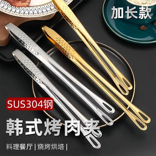 Kitchen Home 304 Stainless Steel Korean BBQ Tongs Grill Food