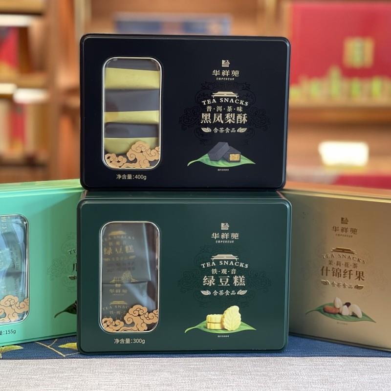 华祥苑茶点黑凤梨酥绿豆糕牛轧糖草莓蜜饯南枣核桃糕坚果中式糕点