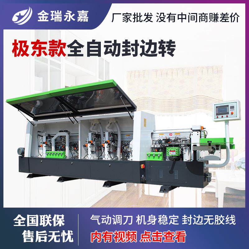 木工全自动直线封边机板式家具斜边封边机木工板材办公家具贴边机