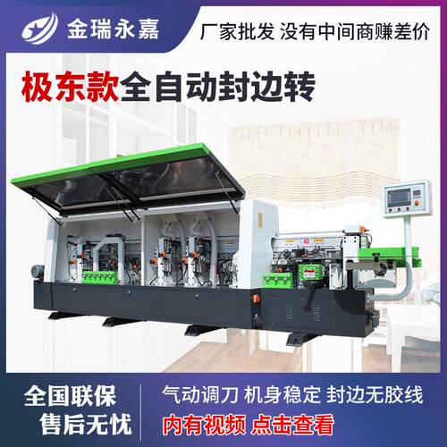 木工全自动直线封边机板式家具斜边封边机木工板材办公家具贴边机