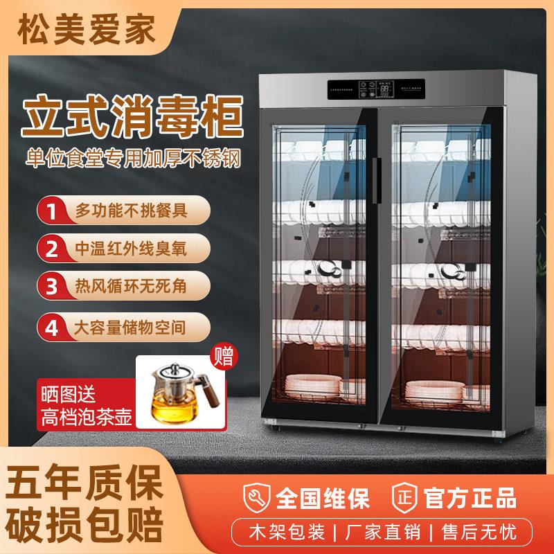 消毒柜商用双门大容量立式不锈钢碗柜酒店餐厅消毒烘干一体保洁柜