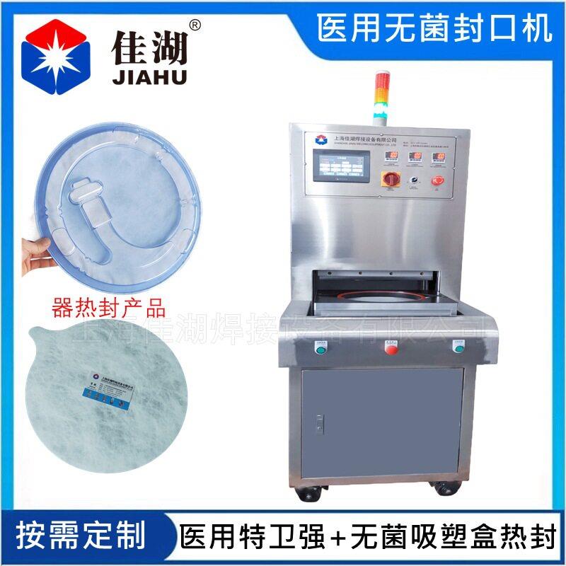 医疗吸塑包装机 特卫强吸塑包装封口机 透析纸热合包装机厂家