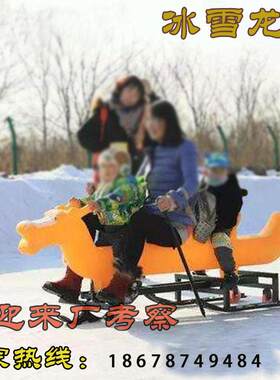 冬季冰上龙舟四人雪地冰雪游乐设备赛冰球滑雪场冰爬犁其他滑雪用