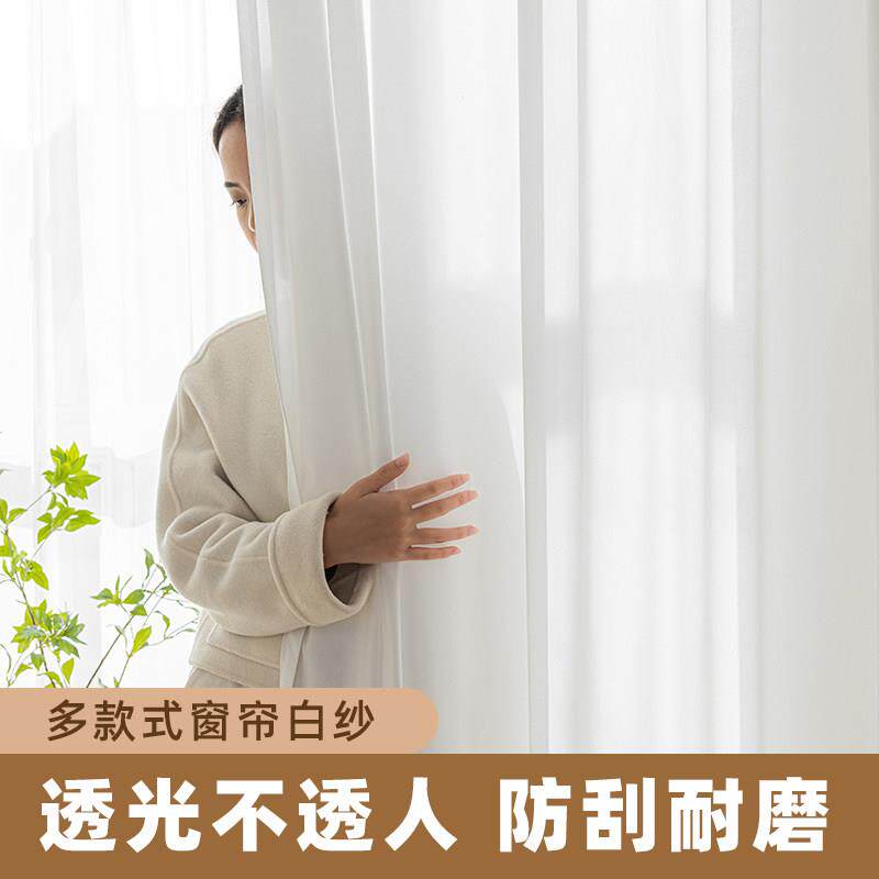 纱帘透光不透人幻影纱窗帘窗纱白色金刚纱客厅卧室白纱帘飘窗白沙