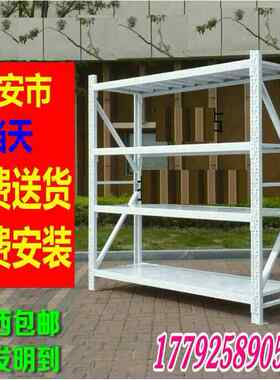 包邮陜西西安货架子置物架多层可拆装自由组合轻中型重型仓储库房