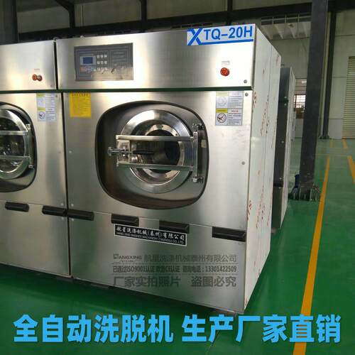 工业洗衣机酒店宾馆洗衣机全自动洗脱机