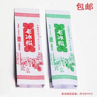 diy 冰棒袋子老冰棍 纸袋 矽胶雪糕模具 冰棍冰袋 透明雪糕包装袋