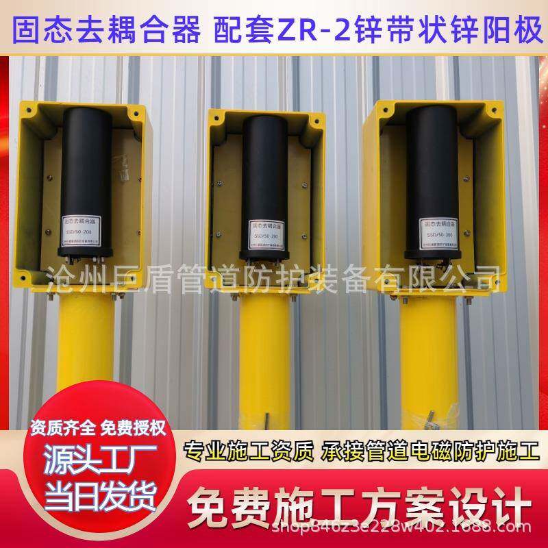 智能固态去耦合器±2V天然气管线高压线平行电磁防护专用