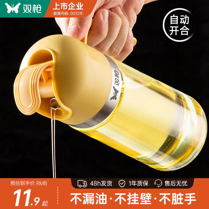 玻璃油壶自动开合油瓶家用厨房油罐壶酱油瓶醋壶油桶食用油